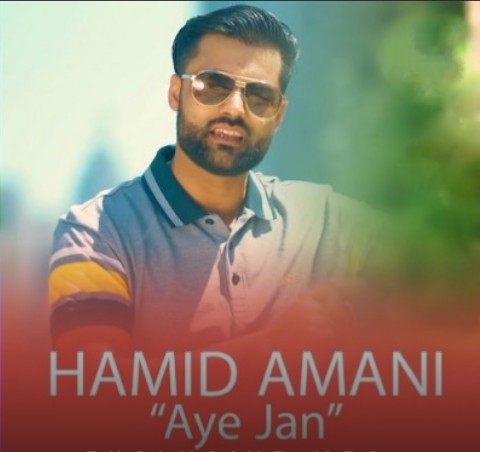 دانلود آهنگ ای جان حمید امانی